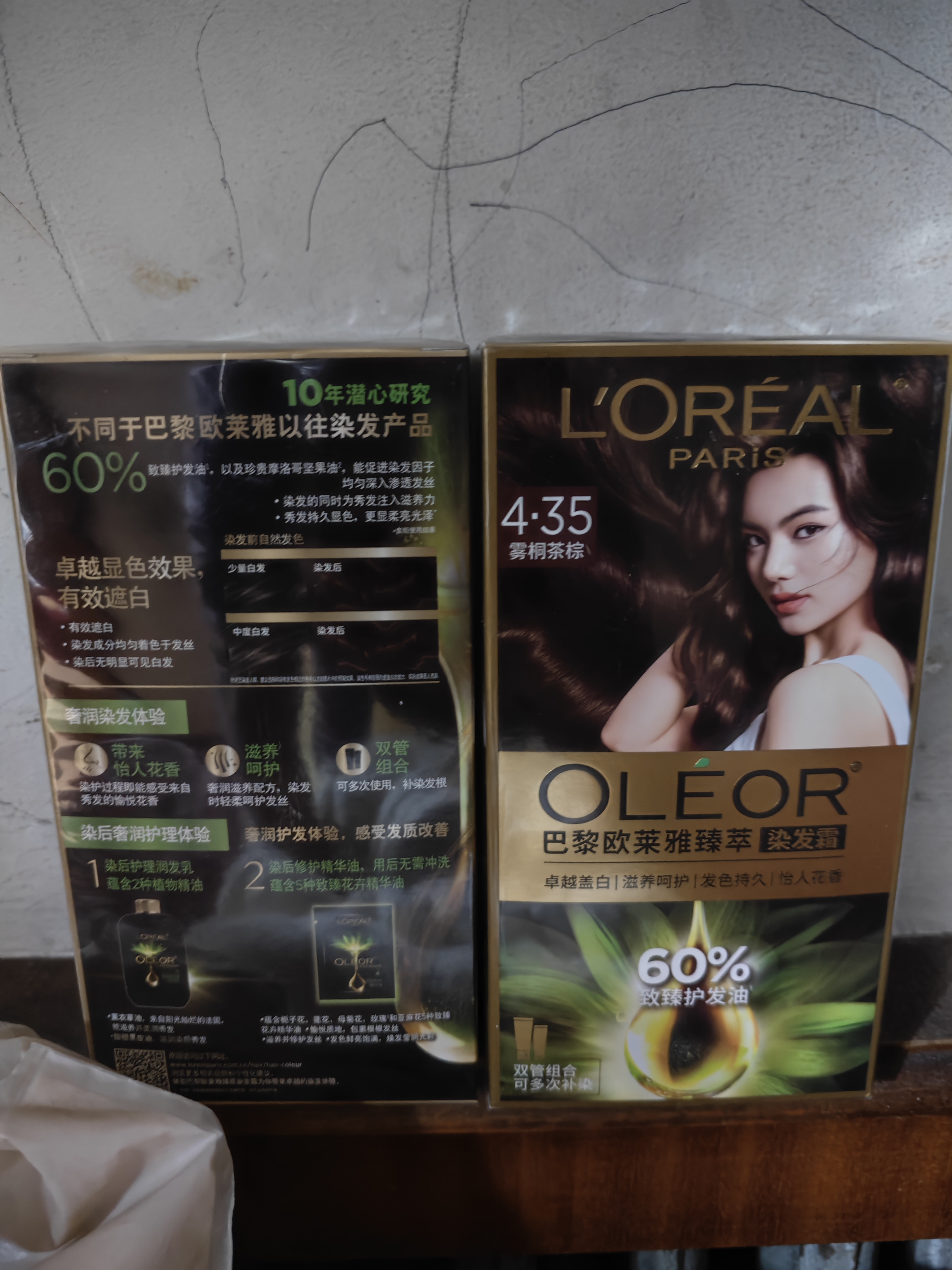 欧莱雅臻萃精油染染发剂 男女遮盖白发 自己在家染发膏4.35雾桐茶棕 实拍图