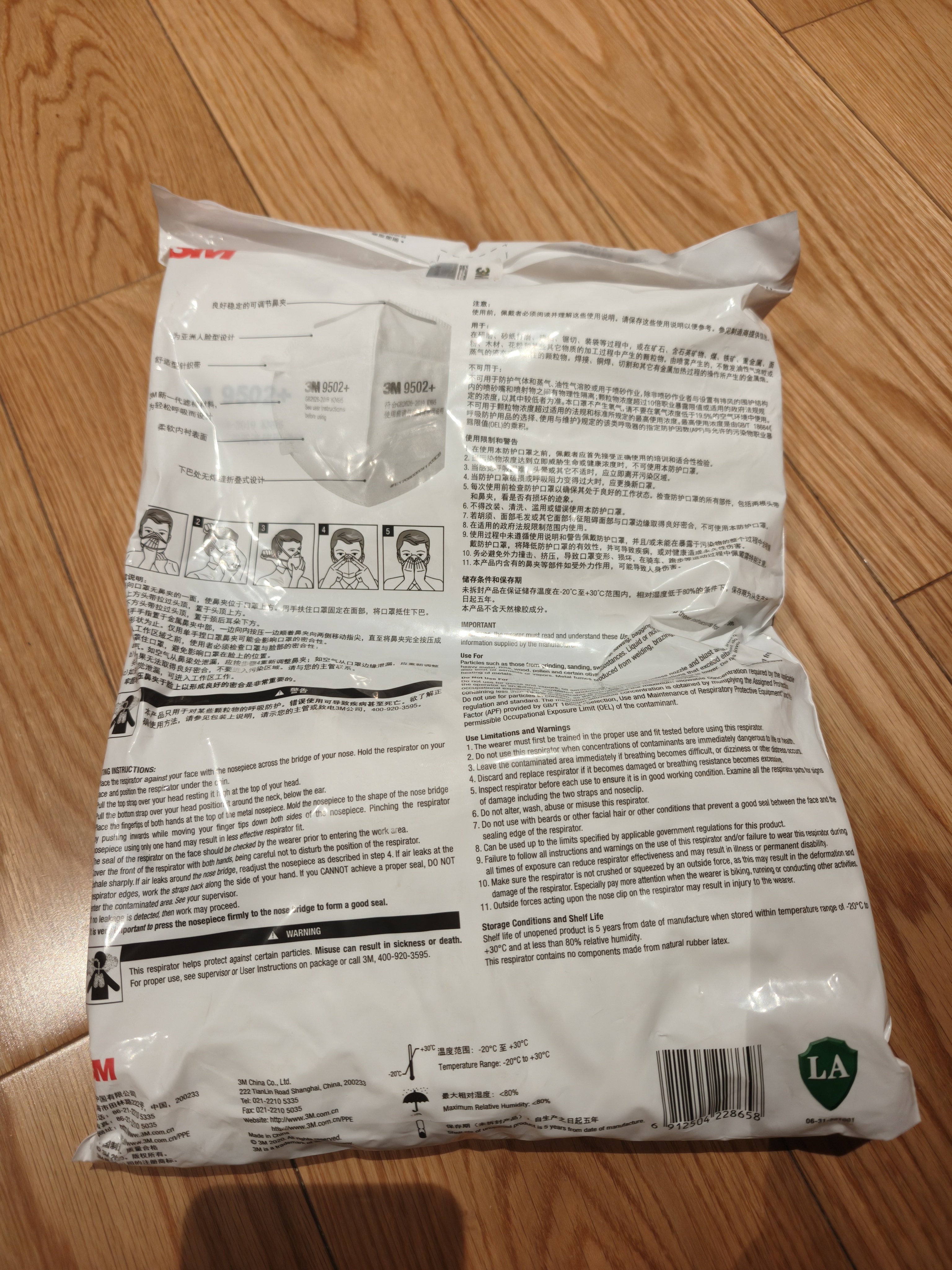 3M升级防护KN95防尘口罩透气防花粉雾霾粉尘飞沫 环保50只/袋9502+ 实拍图