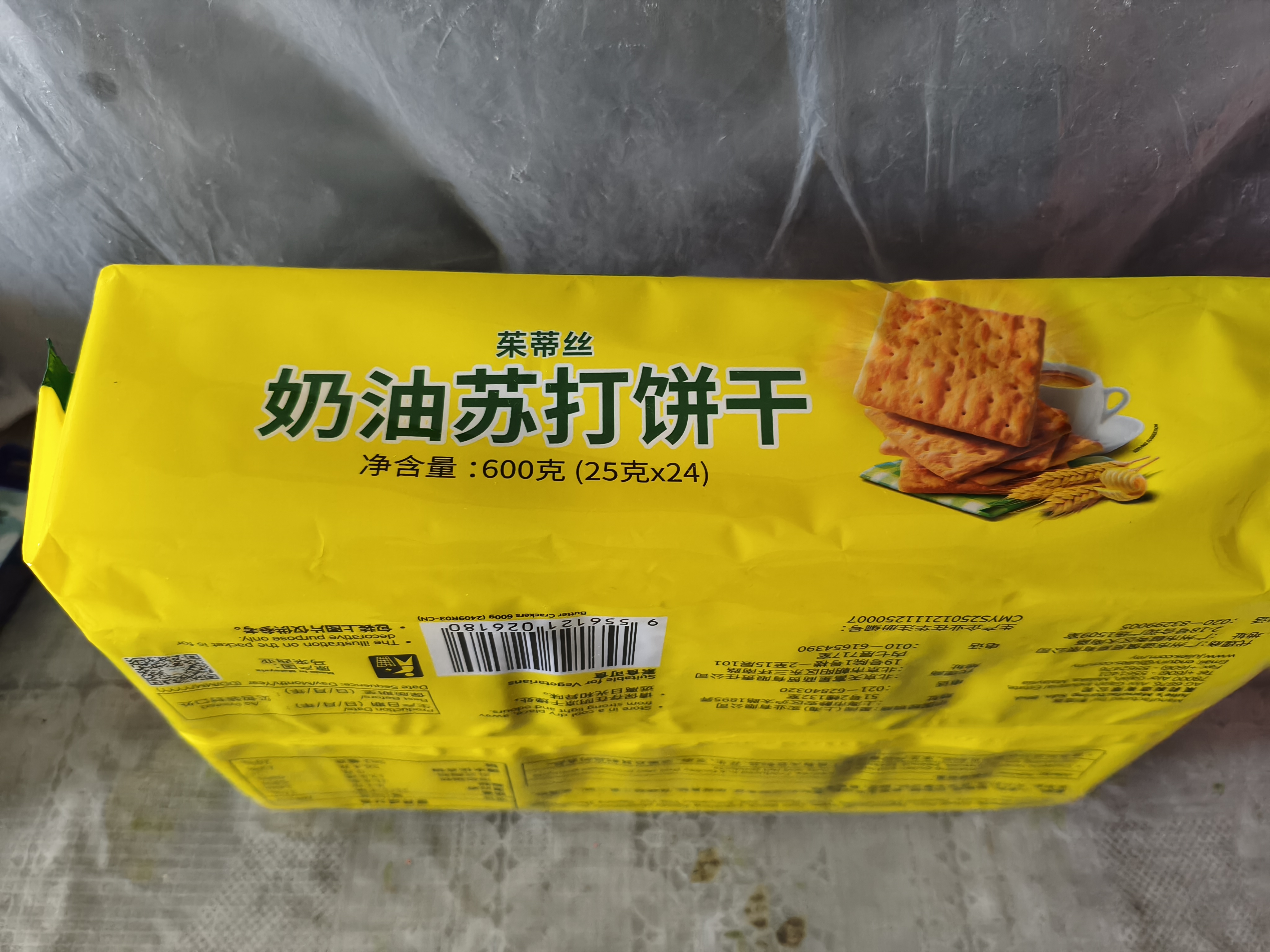 茱蒂丝（Julie's)马来西亚进口奶油苏打饼干休闲零食早餐600g/袋 实拍图