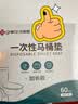 洁丽雅（Grace）一次性马桶垫60片旅行粘贴式防水坐垫纸产妇坐便垫40*60cm 510g 实拍图