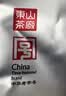 碧螺2026年春茶绿茶苏州洞庭碧螺春东山茶厂送礼一级100g明前新茶罐装 实拍图