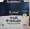合生元（BIOSTIME）益生菌婴幼儿 奶味益生元双歧杆菌调理肠胃消化不良30袋 实拍图