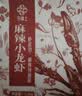 今锦上麻辣小龙虾3斤 4-6钱 净虾1.5斤 中号25-33只 加热即食 26年新虾 实拍图