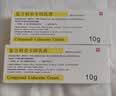 [同方] 复方利多卡因乳膏25mg:25mg*10g/盒 医美麻醉 早泄延时 实拍图