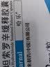 【原研药】哈乐 盐酸坦索罗辛缓释胶囊 0.2mg*10粒/盒 15盒装 实拍图