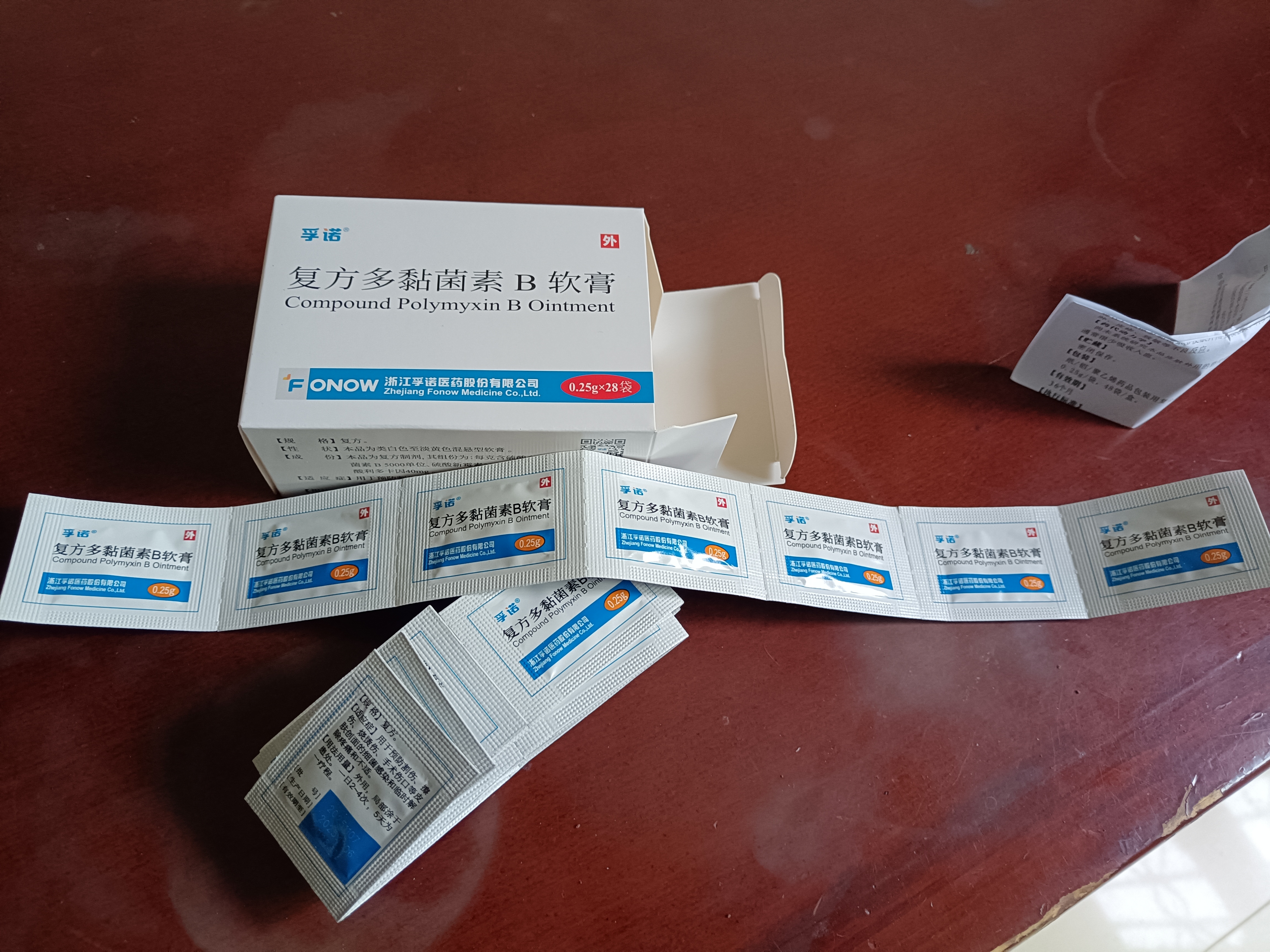 孚诺 复方多黏菌素B软膏 0.25g*28袋/盒  实拍图