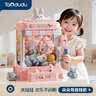 淘嘟嘟（Taodudu）抓娃娃机儿童玩具夹公仔扭蛋游戏3-6岁8小宝宝男女孩子10生日礼物 实拍图