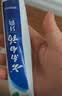 云南白药牙膏薄荷清爽型230g 实拍图