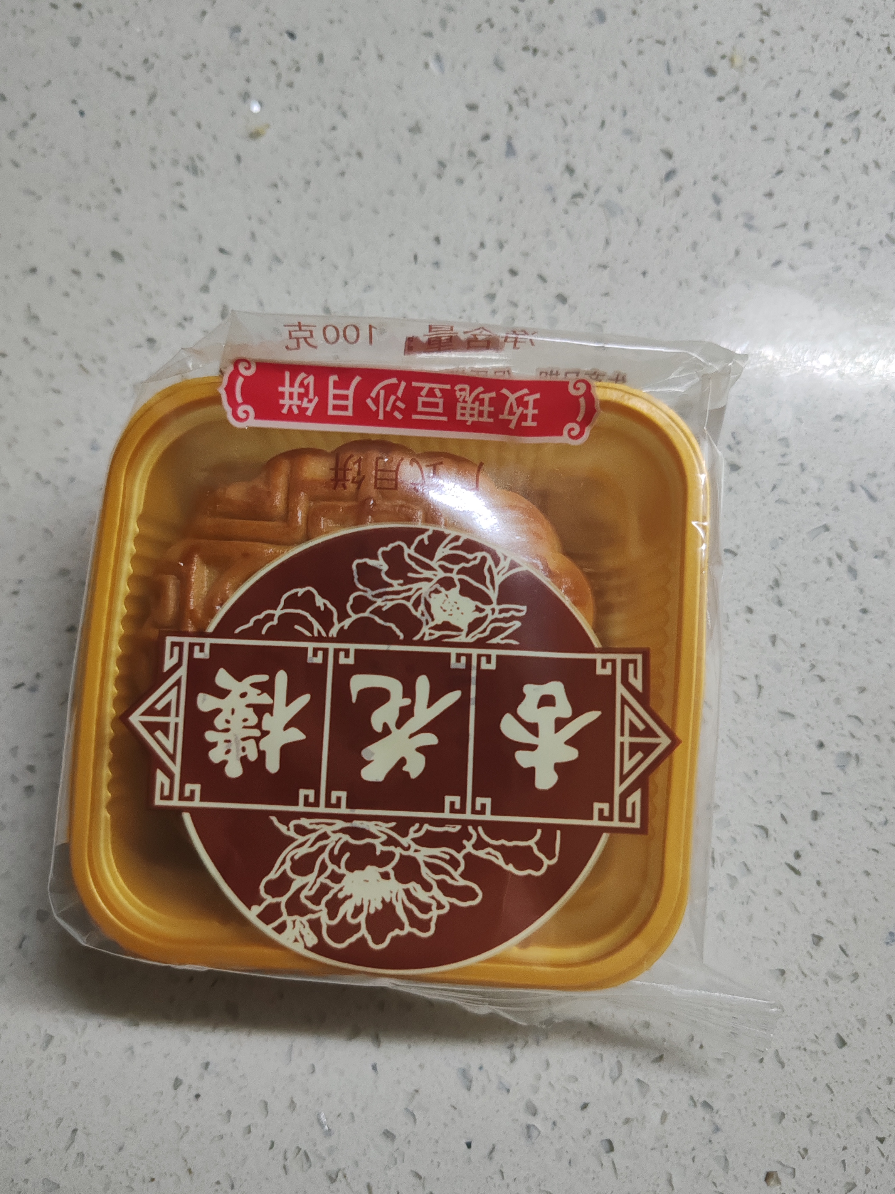 杏花楼老字号广式玫瑰豆沙月饼五仁蛋黄肉松莲蓉火腿100g上海特产糕点心 【品牌瑰宝】玫瑰豆沙100g*5 实拍图