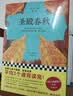 圣殿春秋全3册 全新封面绝版重现 肯·福莱特限量印签寄语 小雀斑主演同名英剧原著 巨人的陨落作者 爱伦坡终身大师奖得主肯·福莱特 外国小说畅销书 图书 实拍图