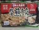 味千拉面日式黑猪肉煎饺336g/袋（14只） 水饺蒸饺饺子 锅贴早餐 实拍图