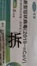 可孚新冠检测试剂盒5人份家用新冠抗原呼吸道病毒核酸检测试剂盒 实拍图