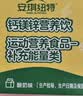 安琪纽特钙镁锌营养液酸奶味30ml 实拍图