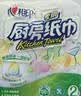 心相印【樊振东推荐】厨房用纸卷纸75节*8卷纸巾食品接触级 懒人抹布 实拍图