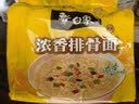 白象 方便面 新经典原汁猪骨面103g*5包 五连包泡面 方便速食 实拍图