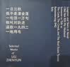 【刘震云印签】 刘震云作品选 全6册 咸的玩笑 茅奖作者刘震云 一句顶一万句 一地鸡毛 文学小说 实拍图