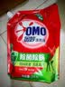奥妙（OMO）品质严选酵素洁净除菌除螨持久留香10.48斤校服净洗衣液京东自营 实拍图