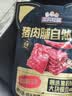 三只松鼠猪肉脯自然片 肉干肉脯休闲零食特产小吃靖江风味150g/袋 实拍图