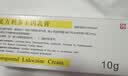 [同方] 复方利多卡因乳膏25mg:25mg*10g/盒 医美麻醉 早泄延时 实拍图