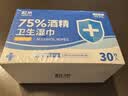 粒米75%酒精湿巾30片独立装消毒杀菌湿纸巾医用灭甲流感病毒酒精棉片 实拍图