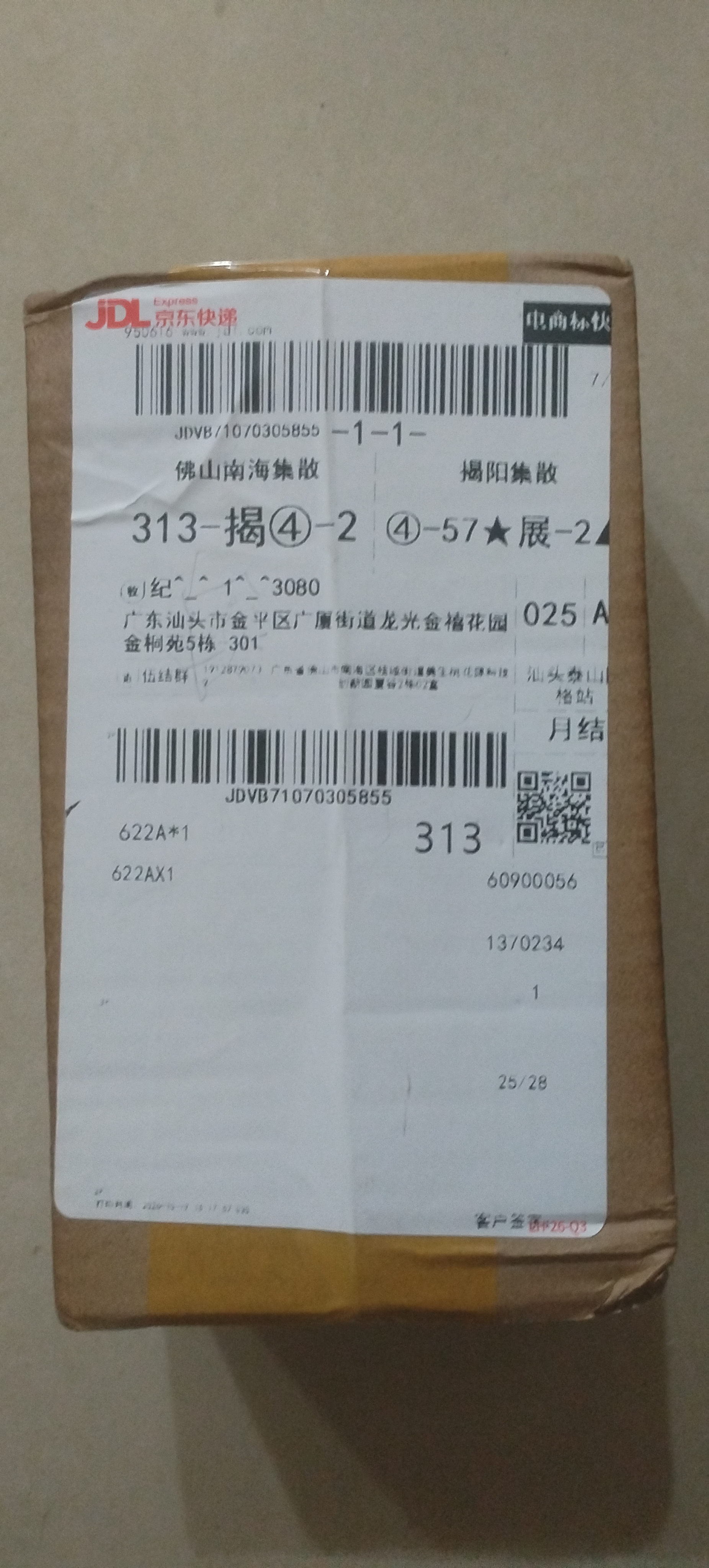【家用应急】LED强光手电筒变焦远射长续航户外可充电便携式高亮 【1200毫安】旗舰变焦长续航款 实拍图