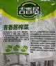吉香居榨菜30g*10袋清淡早餐学生下饭菜小袋便携装咸菜即食腌菜 实拍图
