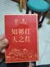 天之红茶叶祁门红茶特级工夫新茶60g 节日送礼 品质口粮茶 实拍图