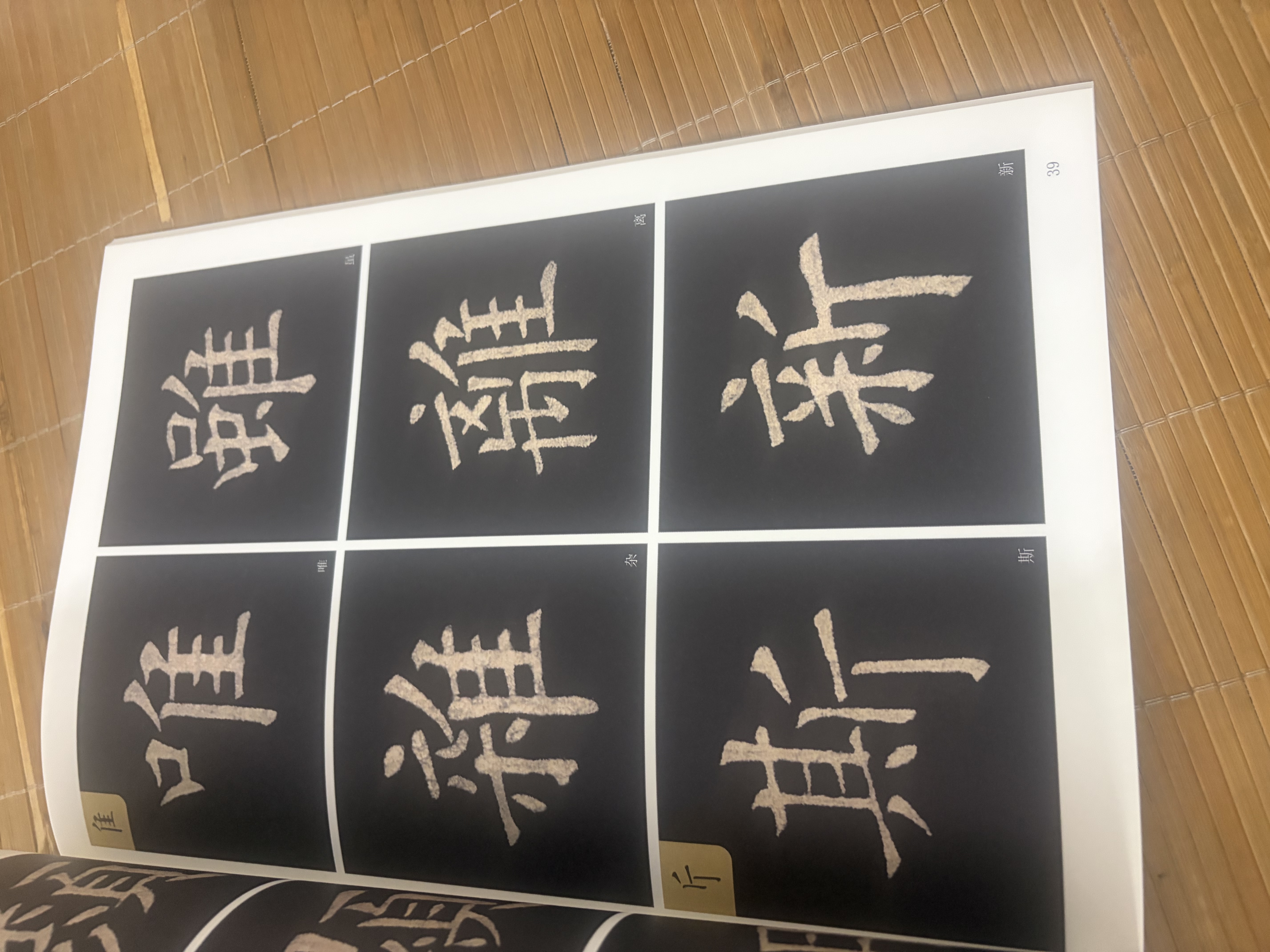 墨点字帖 欧阳询九成宫醴泉铭 唐欧体欧楷楷书毛笔书法字帖8开九成宫碑原碑帖原版原帖临摹简体旁注 单字放大本全彩版 实拍图