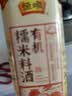恒顺料酒12度有机糯米500ml【有机】调料健康去腥增香非遗工艺 实拍图