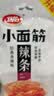 卫龙辣条小面筋 香辣味 休闲解馋 办公室小零食便携装 480g（约20包） 实拍图