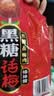 金冠 黑糖话梅味棒棒糖 20支 夹心硬糖 话梅糖 结婚喜糖 儿童休闲零食 实拍图