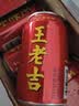 王老吉凉茶310ml*24罐天然植物饮料整箱【张凌赫同款】热门商品推荐 实拍图
