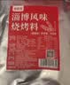 鲜窝窝 正宗淄博风味烧烤料300g五香味 腌肉撒蘸料烤肉串干碟孜然香料 实拍图