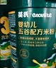 英氏婴幼儿五谷配方米粉228g南瓜红枣核桃膳食宝宝辅食低敏米糊13月+ 实拍图