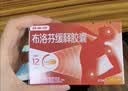 【原研】芬必得 布洛芬缓释胶囊 0.3g*24粒 退烧止痛 缓解牙疼偏头痛神经痛 痛经 实拍图