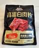 三只松鼠猪肉脯自然片 肉干肉脯休闲零食特产小吃靖江风味150g/袋 实拍图