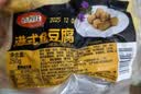 喜得佳港式鱼豆腐250g火锅烧烤关东煮丸料鱼饼鱼丸子麻辣烫早餐露营食材 实拍图