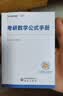 【宇哥指定店铺】张宇2028/27考研数学基础30讲+1000题 高等数学线性代数概率论张宇全家桶 启航教育书课包 宇哥推荐【数一】28张宇基础30讲+题源1000题 实拍图