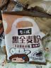 野三坡黑全麦杂粮粉 黑小麦全麦粉 粗粮杂粮面粉 烘焙原料 1斤/袋 实拍图