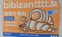 比比赞（BIBIZAN）爆浆牛角包500g混合味早餐夹心面包饼干蛋糕点心办公休闲零食品 实拍图