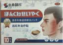 本桑制药面瘫贴后遗症脸部热敷歪嘴眼斜面瘫热敷神器面神经麻痹膏药贴 实拍图