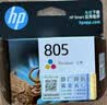 惠普（HP）805原装黑色标容墨盒 适用hp deskjet 1210/1212/2330/2332/2720/2729/2722打印机 实拍图
