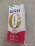 蒙牛新养道无乳糖牛奶脱脂200ml×24盒 送礼礼盒3.2g/100ml蛋白质 实拍图