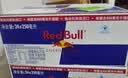 红牛（Red Bull）B维族生素功能运动饮料含800mg牛磺酸250ml*24罐 实拍图