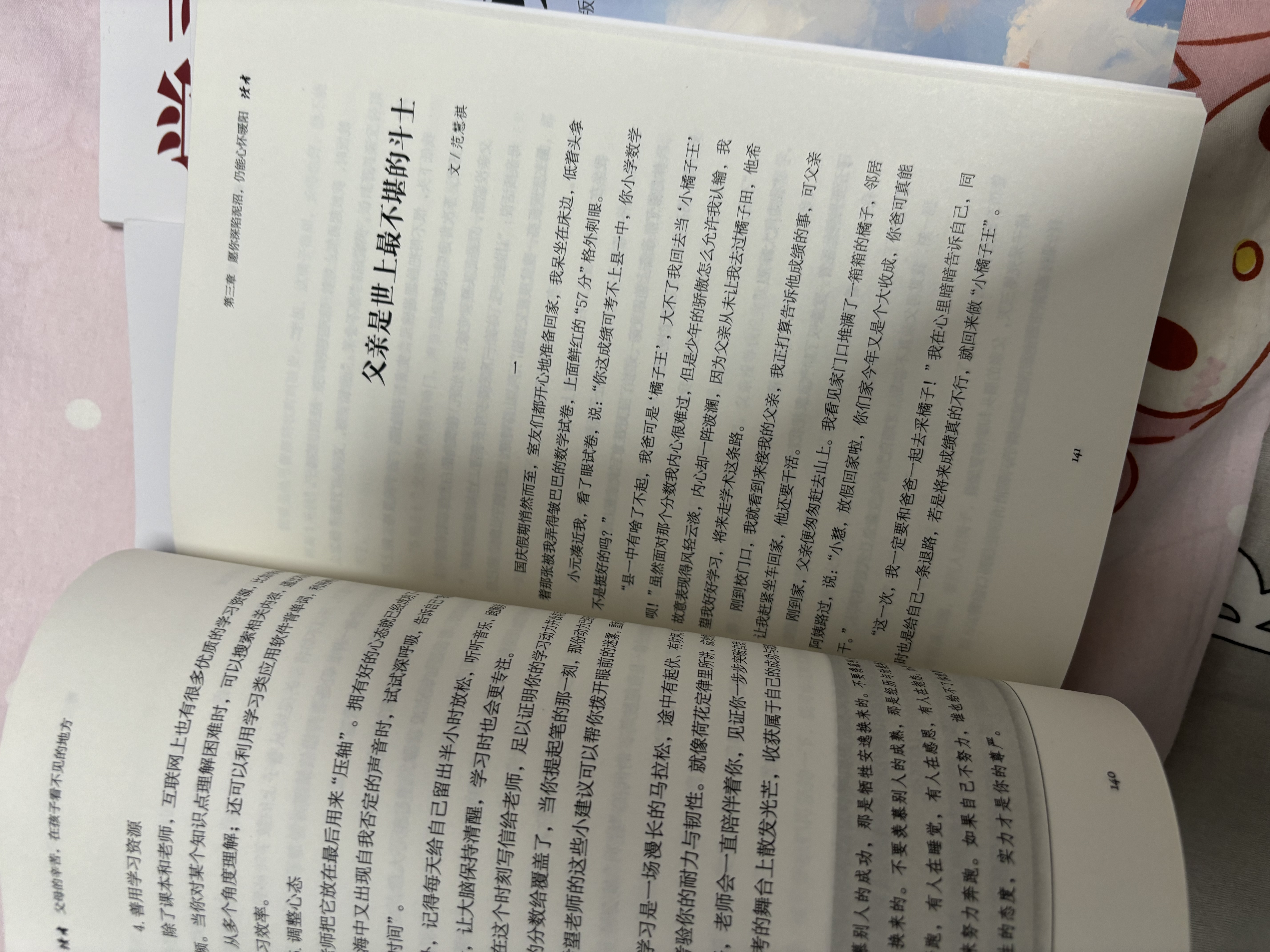 读者励志蝶变篇（全2册）今天的懒明天的难 父母的辛苦在孩子看不见的地方 新版 心灵鸡汤青春成长教育励志散文 文学文摘写作素材适合10-16岁青少年课外阅读 实拍图