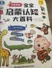 宝宝巴士礼物金榜礼盒基础升级款点读笔1-4岁宝宝周岁礼物 实拍图