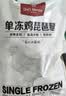 1号会员店（One's Member） 鸡琵琶腿 净重4斤 出口级食材 鸡肉烤鸡腿炸鸡腿卤鸡腿卤味火锅 实拍图