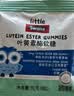 Swisse小小斯维诗叶黄素酯软糖 0糖 眼部营养  3岁+儿童青少年 45粒*2瓶 实拍图