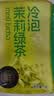 乐品乐茶茶叶茉莉绿茶袋泡茶特级茉莉花茶包饮品自己喝冷泡茶试喝装3g 实拍图