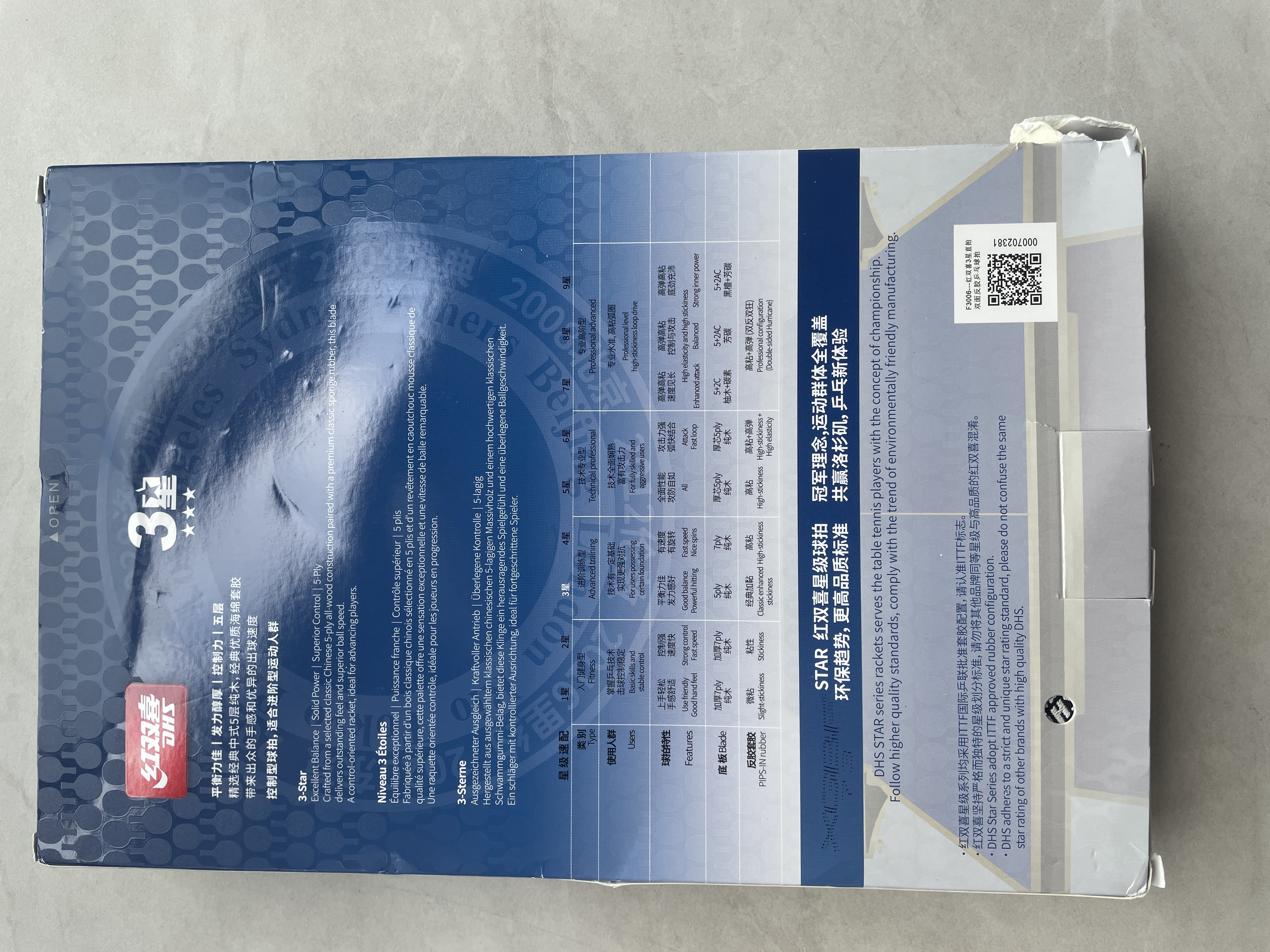 DHS红双喜三星乒乓球拍 直拍F3006单拍附拍套乒乓球 实拍图